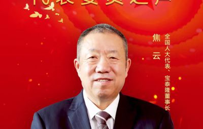 全國人大代表、寶泰隆董事長焦云建議 支持東北地區(qū)氫能產業(yè)發(fā)展