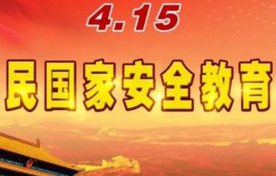 深入學習習近平總書記關于風險防控重要論述